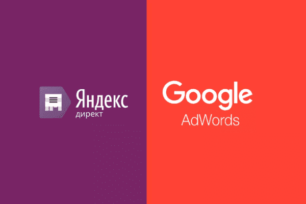заказать настройку google ads и яндекс директ в Орске